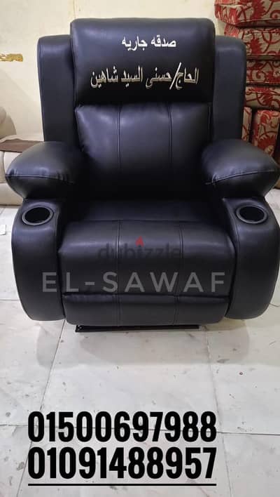 كرسي ليزي بوي-كراسي ريكلاينر مستوردة-اثاث مكتبي-Lazy boy