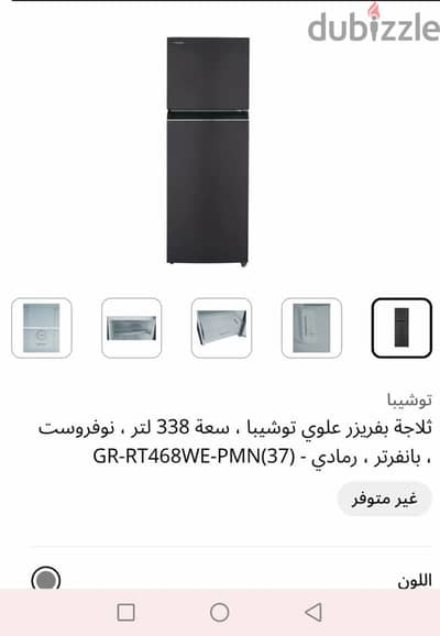 تلاجة توشيبا جديدة