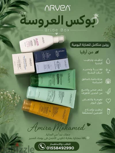 منتجات ارفيا شركه تونيسيه