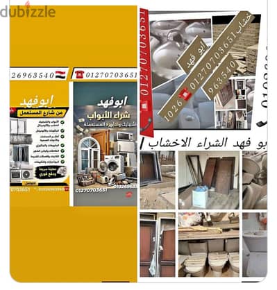ابوشهد