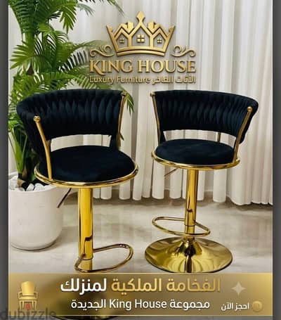 كرسي بار مستورد