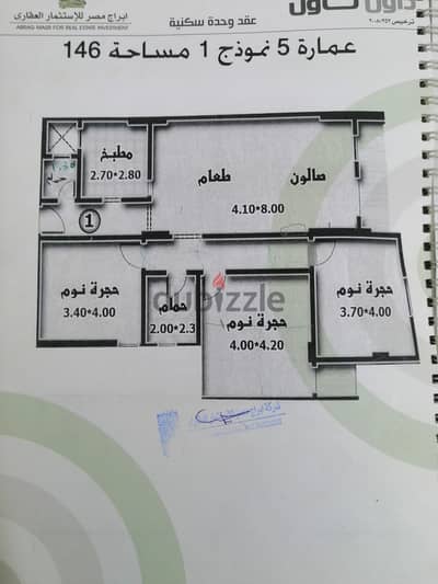 شقة 146 متر في الداون تاون عماره 5  الدور العاشر
