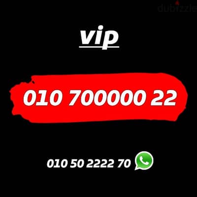 خط فودافون vip للبيع