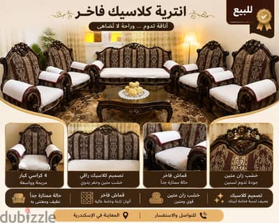 عدد ٥ قطع كنبه ٣ مقاعد و  ٤ كراسي كبار و ترابيزه بزجاج عسلي