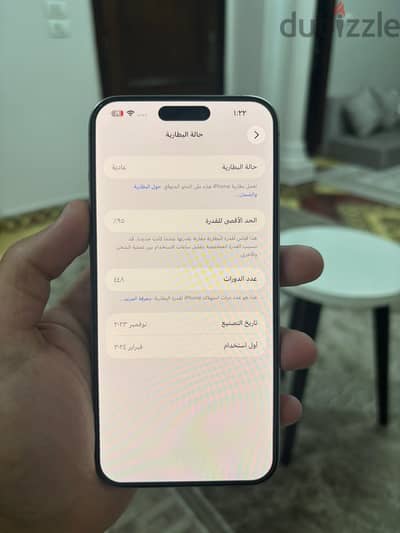 آبل - آيفون 15 برو ماكس