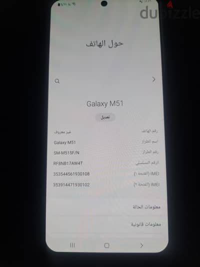سامسونج ام 51