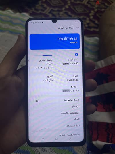 ريلمى نوت 50
