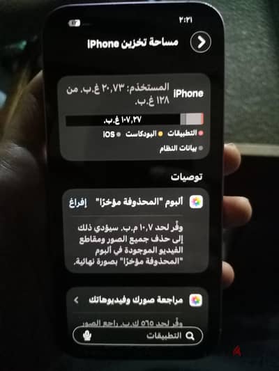 آبل - آيفون 16 بلس