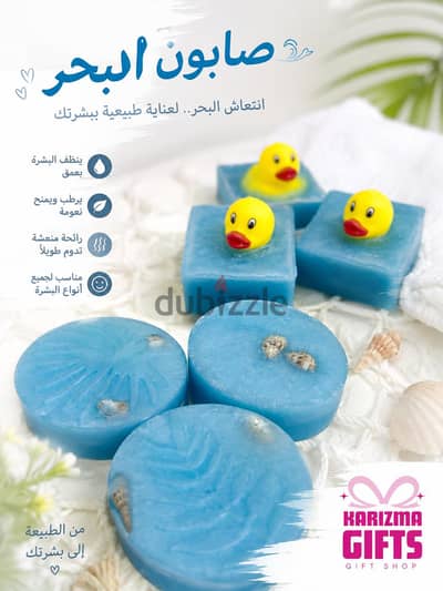 صابون بطوط والفاكهه 