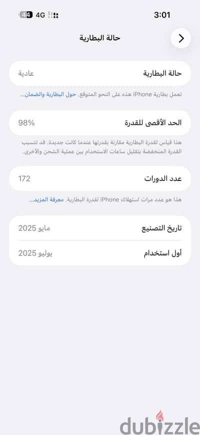 محافظة البحيره دمنهور