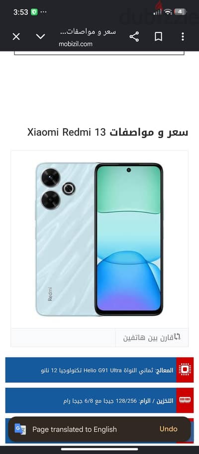 Xiaomi Redmi 13