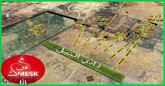 للبيع ارض فى اب تاون ناصيه بحديقه حقا انتفاع