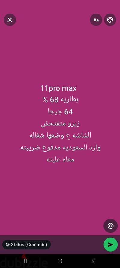 آبل - آيفون 11 برو ماكس لسرعه البيع لظرف