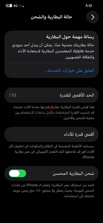 آبل - آيفون 11 برو ماكس