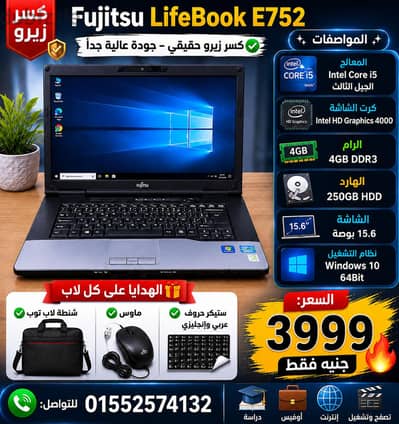 Fujitsu LifeBook E752