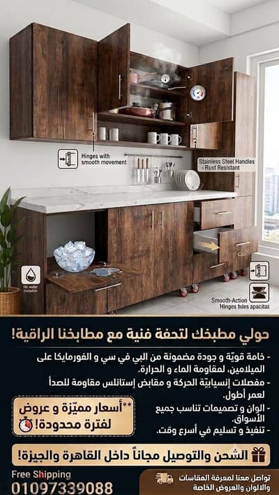 مطابخ