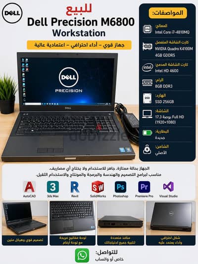 للبيع Dell Precision M6800 Workstation