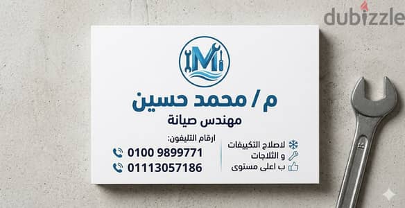 صيانة التكييفات و الثلاجات ب اقل سعر و اعلى جودة