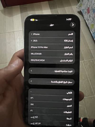 آبل - آيفون 13 برو ماكس