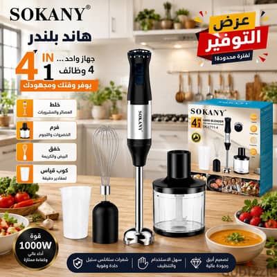 هاند بلندر  سوكاني بضمان  4×1