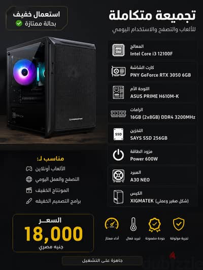 Rtx3050 مع i3 12100f
