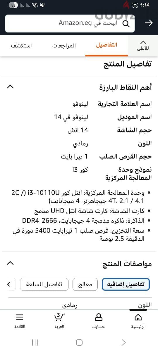 لا ب توب لينوڤو ڤي 14 2