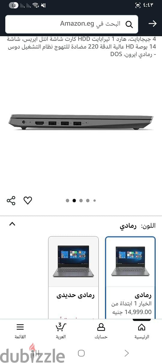 لا ب توب لينوڤو ڤي 14 6