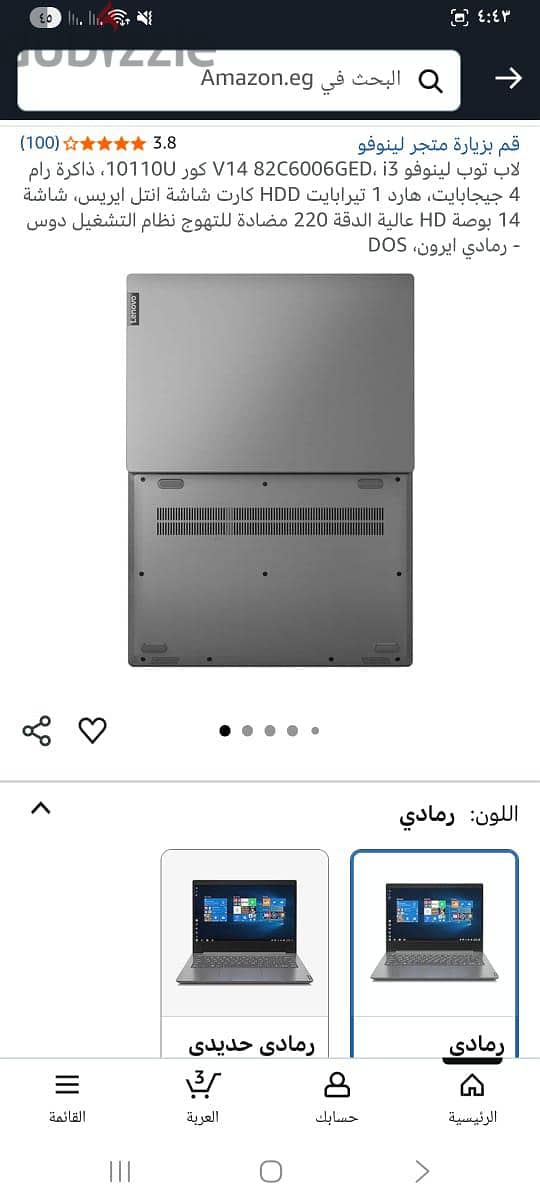 لا ب توب لينوڤو ڤي 14 8