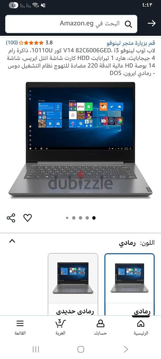 لا ب توب لينوڤو ڤي 14 11
