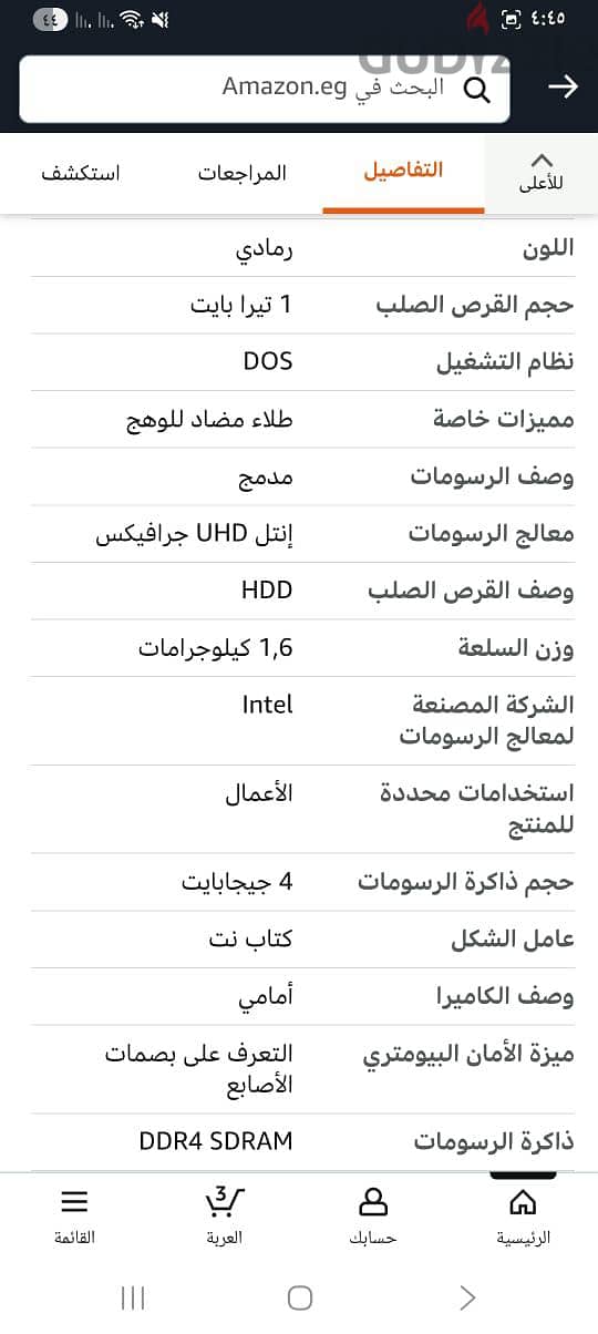 لا ب توب لينوڤو ڤي 14 16