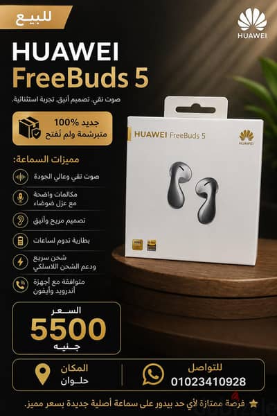 سماعه Huawei freebuds5