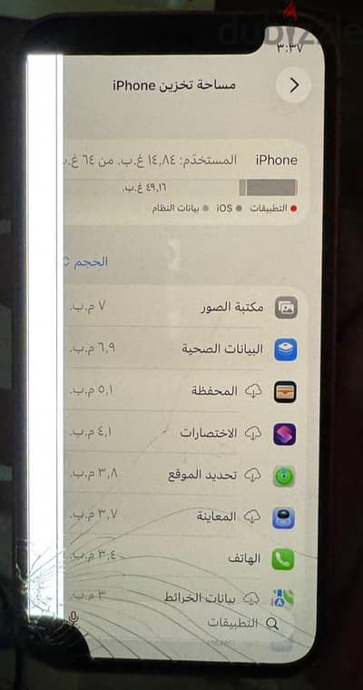 آبل - آيفون 12 ميني