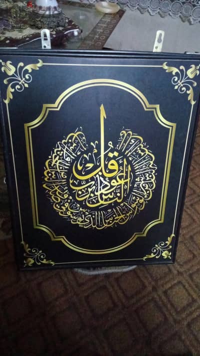 تابلوة ديكور عداد