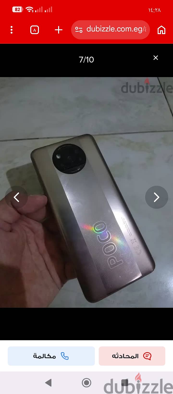 Poco x3 pro 1