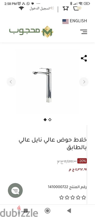 خلاط حوض عالي Sarridesign