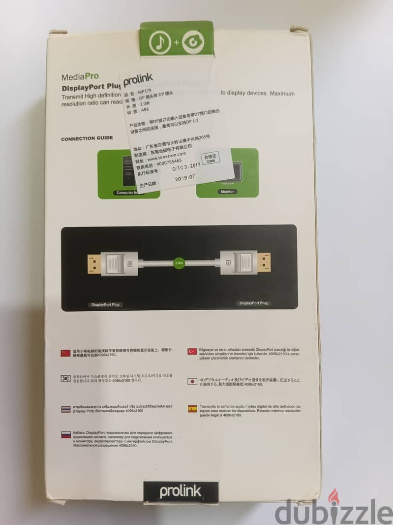 Displayport cable 2M 1