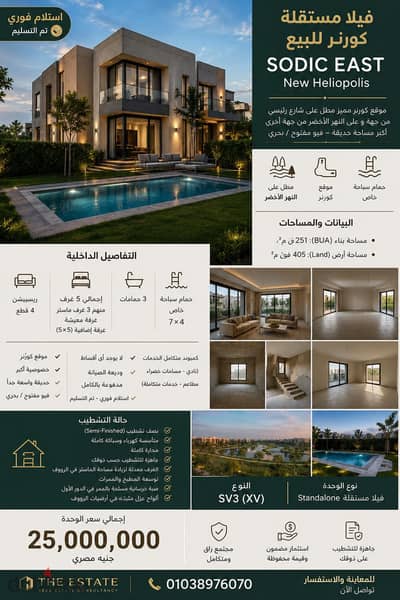 الفيلا دي تحديدًا مش بتبيع مساحة. . . هي بتبيع موقع مستحيل يتكرر. الفيلا دي تحديدًا مش بتبيع مساحة. . . هي بتبيع موقع مستحيل يتكرر.