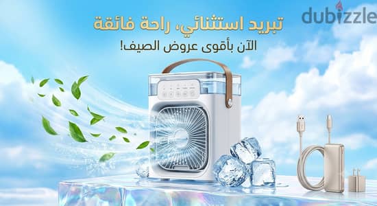 هنهون الحر