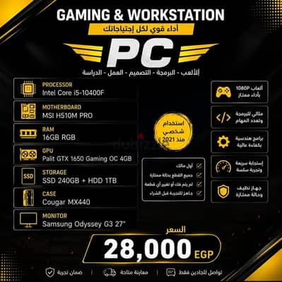 Gaming PC i5-10400F | GTX 1650 | 16GB RAM | Samsung G3 27