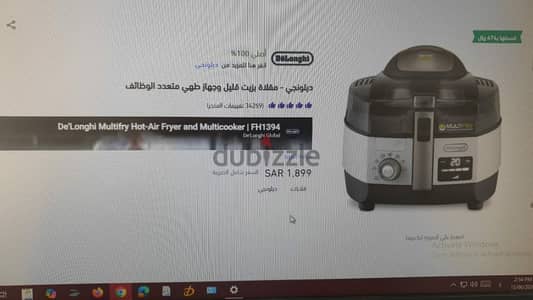 قلاية هوائية ديلونجي
