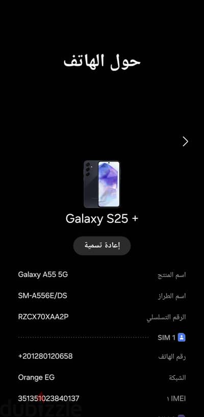 سامسونج ايه 55 5 جي