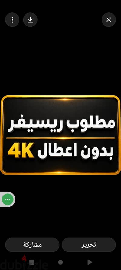 مطلوب ىيسيفر4k  بسعر لايزيد عن 2000 جنيه