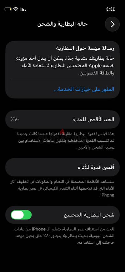 آبل - آيفون 12 ميني
