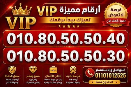ارقام مميزة اصفار