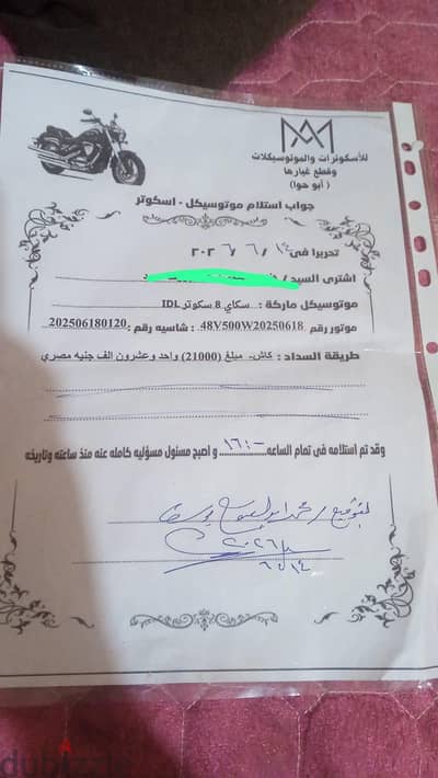 اسكوتر كهرباء 500وات