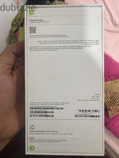 آبل - آيفون 17 برو ماكس