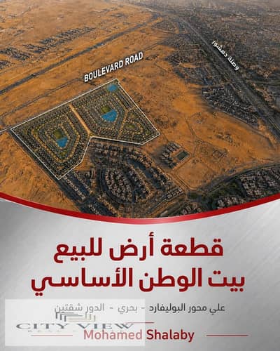 Unique investment opportunity - Land for sale in Beit Al-Watan