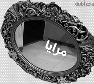 مرايا برواز معلق خشب زان  باللون الفضي المأكسد ومرايا من اجود الانواع