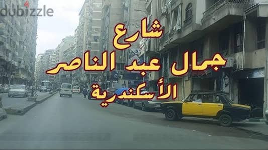 محل بميزان 150 متر شارع جمال عبد الناصر الرئيسي
