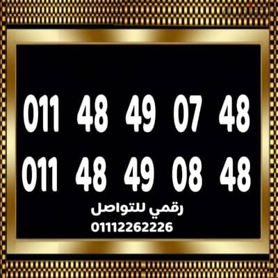 رقمين اتصالات مميزين مسلسل كارت شحن  السعر للرقمين 650